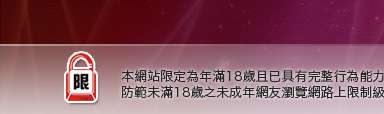 男同聊天本網站限定年滿18歲方可瀏覽